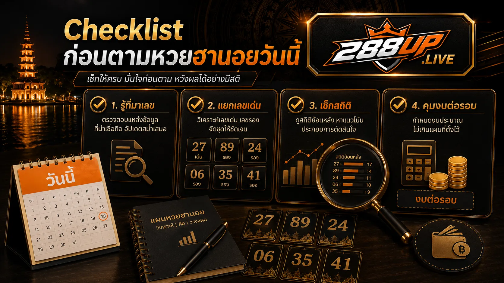Checklist ก่อนตามหวยฮานอยวันนี้แบบไม่เสียระบบ