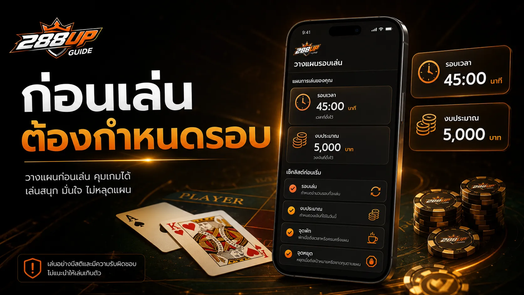 เปรียบเทียบบาคาร่าสั้นกับยาว เล่นสั้นคุมงบง่ายกว่า เล่นยาวต้องมีวินัยสูงกว่า