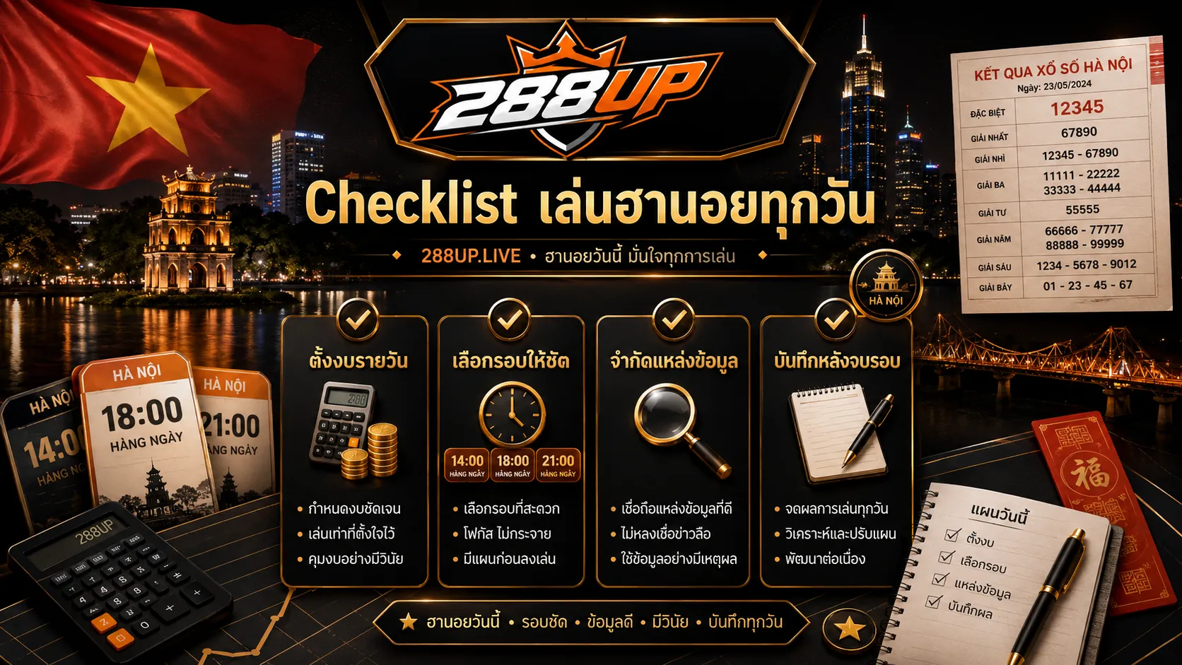 Checklist วางแผนเล่นหวยฮานอยทุกวันไม่ให้เสียระบบ